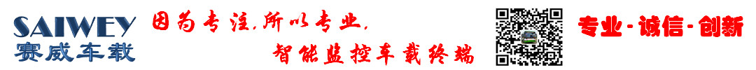 东莞市赛威智能科技有限公司